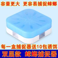 室内蟑螂器蟑螂药蟑螂捕捉灭蟑螂器家用无毒蟑螂神器屋捕捉器|双层4门[升级装] 3个蟑螂捕捉器[送30包诱饵]