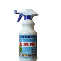 虱子专杀螨虫净虱除螨虫杀尘虱书杀虫剂家用小白虫飞虫跳虫药蚊子|一瓶装