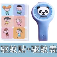 手环手表女神器成人驱蚊贴婴儿学生防蚊子儿童随身防蚊贴可爱|驱蚊贴96贴[送3个驱蚊表]