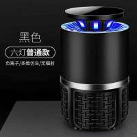 吸蚊灯内孕妇婴儿灭蚊神器灯家用无辐射驱蚊神器卧室起重灭蚊器|[大功率4000转速]6灯 AAA[简约白纳米]灭蚊