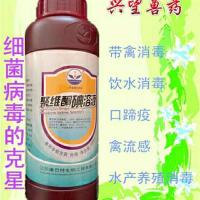 消毒剂百毒杀消毒液禽用兽用聚维酮碘消毒液天一健买四送一