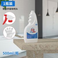 消毒剂杀菌漂白剂洗衣服84消毒液室内空气喷嘴式消毒水家用|500ml[1瓶](赠喷头+手套)