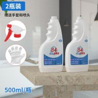 消毒剂杀菌漂白剂洗衣服84消毒液室内空气喷嘴式消毒水家用|500ml[2瓶](赠喷头+手套)