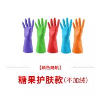 洗碗手套女洗衣服橡胶胶皮塑胶家务清洁厨房耐用防水乳胶加绒加厚|糖果护肤款 3双装