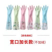 洗碗手套女洗衣服橡胶胶皮塑胶家务清洁厨房耐用防水乳胶加绒加厚|宽口加长款 1双装