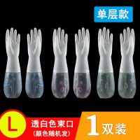 厨房洗碗手套加絨加厚防水清洁家务手套女洗衣服薄款橡胶胶皮手套|透白色束口-[单层款] L码(1双)