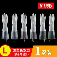 厨房洗碗手套加絨加厚防水清洁家务手套女洗衣服薄款橡胶胶皮手套|透白色宽口-[加绒款] S码(1双)