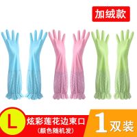 厨房洗碗手套加絨加厚防水清洁家务手套女洗衣服薄款橡胶胶皮手套|炫彩莲花边-[加绒款] L码(2双)