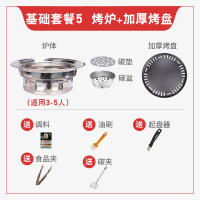 韩式烤肉锅碳烤户外烧烤炉家用木炭圆形无烟小型烤肉炉不锈钢商用|烤炉+加厚烤盘(收藏送调料)