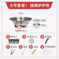 韩式烤肉锅碳烤户外烧烤炉家用木炭圆形无烟小型烤肉炉不锈钢商用|大号烤炉+大号不锈钢烤网