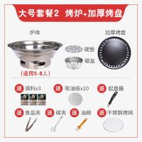 韩式烤肉锅碳烤户外烧烤炉家用木炭圆形无烟小型烤肉炉不锈钢商用|大号烤炉+大号烤盘+大号烤网