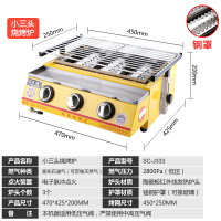 燃气烧烤炉商用液化气煤气摆摊烤生蚝扇贝神器面筋肉串烤鱼炉|小三头钢罩(送八大豪礼)