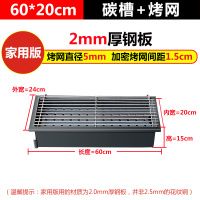 商用烧烤炉加厚加大木炭烤炉摆摊羊肉串大号烧烤架户外烧烤箱家用|[家用版]60*20碳槽+烤网