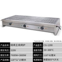 商用电烤炉无烟烧烤炉加宽烤肉机自动恒温烧烤架大号不锈钢烤串机|CG-1200(总长120、烤网宽42厘米)