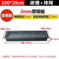 商用烧烤炉加厚加大木炭烤炉摆摊羊肉串大号烧烤架户外烧烤箱家用|[家用版]100*20碳槽+烤网