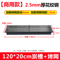 商用烧烤炉加厚加大木炭烤炉摆摊羊肉串大号烧烤架户外烧烤箱家用|商用120*20碳槽+烤网