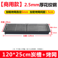 商用烧烤炉加厚加大木炭烤炉摆摊羊肉串大号烧烤架户外烧烤箱家用|商用120*25碳槽+烤网
