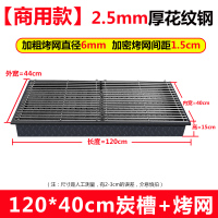 商用烧烤炉加厚加大木炭烤炉摆摊羊肉串大号烧烤架户外烧烤箱家用|商用120*40碳槽+烤网