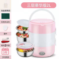 多功能电热饭盒保温可插电加热自热蒸煮热饭神器上班族便携带饭锅|[3层豪华款-裸粉色2.0升容量]约55%的人选择