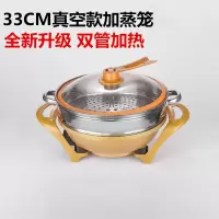 多功能电炒锅黄金元宝电热锅一体电火锅不粘电锅家用蒸煮饭炒菜锅|真空款33cm（金色内胆）带蒸笼