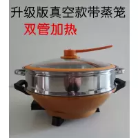多功能电炒锅黄金元宝电热锅一体电火锅不粘电锅家用蒸煮饭炒菜锅|升级真空33cm(金色内胆)带蒸笼