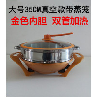 多功能电炒锅黄金元宝电热锅一体电火锅不粘电锅家用蒸煮饭炒菜锅|真空款35cm(金色内胆)带蒸笼