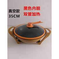 多功能电炒锅黄金元宝电热锅一体电火锅不粘电锅家用蒸煮饭炒菜锅|大号真空款35cm(黑色内胆)