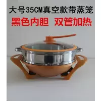 多功能电炒锅黄金元宝电热锅一体电火锅不粘电锅家用蒸煮饭炒菜锅|真空款35cm（黑色内胆）带蒸笼