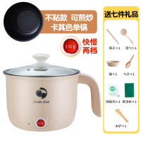 电煮锅宿舍学生小功率煮面锅多功能家用电炒一体锅寝室小火锅1人2|卡其可煎炒(收藏送礼)