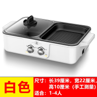 网红电烧烤炉家用电烤盘宿舍火锅涮烤一体锅多功能烤肉机料理锅|白色-2020新款-ML-K04B