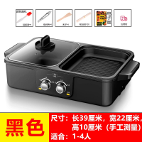 网红电烧烤炉家用电烤盘宿舍火锅涮烤一体锅多功能烤肉机料理锅|黑色带礼包-2020新款-ML-K04B