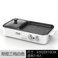 网红电烧烤炉家用电烤盘宿舍火锅涮烤一体锅多功能烤肉机料理锅|升级加长款[白色]无礼包