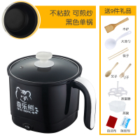 电锅多功能家用学生宿舍寝室神器煮面小锅小功率小电煮锅迷你1人2|雅黑炒锅(收藏送9礼)