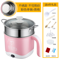电锅多功能家用学生宿舍寝室神器煮面小锅小功率小电煮锅迷你1人2|粉色不可炒+蒸笼（收藏送8礼）