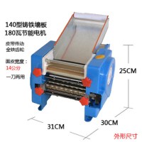 压面机电动不锈钢家用全自动面条机小型商用多功能擀面皮饺子皮机|蓝色140型180瓦