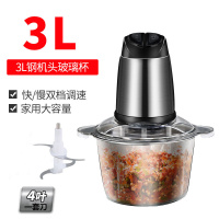 绞肉机家用电动小型多功能全自动饺馅搅拌辣椒机饺子馅碎菜机|3升300W钢头玻璃杯标准版