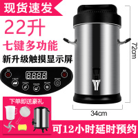 豆浆机商用大容量现磨加热全自动渣浆分离无渣早餐店打磨浆米糊机|七键触摸可预约款~22升豆浆机>>>>>>送30升保温桶