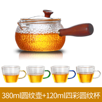 侧把泡茶壶耐温加厚玻璃过滤煮茶器家用养生壶电陶炉煮茶壶|380ml圆纹壶+120ml四彩圆纹杯