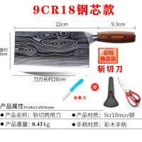 德国锰钢切菜刀家用厨师专用手工锻打专业快锋利龙泉刀厨房刀具|有纹理9cr18斩切[送水果刀+鸡骨剪]