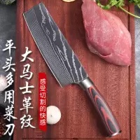 家用厨房免磨刀德国大马士革纹菜刀快锋利厨师专用|大马士革纹平头小菜刀