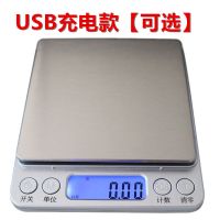 精准烘焙秤厨房秤家用0.01电子秤小台秤茶叶称蛋糕称食物0.1g迷你|中文充电500g/0.01g送双托盘