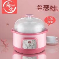 养生电炖锅隔水炖宝宝煮粥煲汤神器家用全自动燕窝陶瓷电炖盅|希瑟粉(液晶升级款)1升