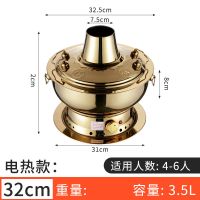 老北京铜火锅炭电两用煤气炉涮肉锅不锈钢铜锅老式木炭火锅盆炉具|金色 34cm[炭电双用]适合5-8人