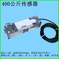 电子秤传感器 电子秤通用配件 称重压力感应器 150/200/300公斤|400公斤传感器 单独购买