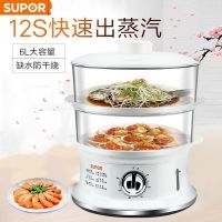 电蒸锅双层三层家用多功能大容量蒸煮蒸馒头自动断电2-4人|6升食品级塑料