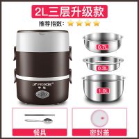 电热饭盒二三层可插电加热保温饭盒上班族自热饭盒学生迷你蒸饭锅|加菲色三层升级版