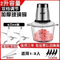 绞肉机家用电动不锈钢多功能料理机绞馅机打肉机饺子馅切菜搅拌机|2L升级款玻璃杯配双刀
