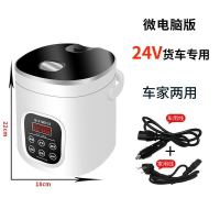 车载电饭煲电饭锅迷你12v小汽车用智能24v大货车用1-2-3人大容量|电脑版24V+220V车家两用