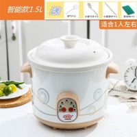 家用白瓷电炖锅陶瓷煲汤锅煮粥锅全自动迷你养生燕窝炖盅神器|智能保温款陶瓷盖 1.5升适合1人