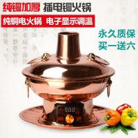 加厚纯紫铜电碳两用纯铜火锅 家用涮肉木炭暖铜锅 鸳鸯插电铜火涮|清汤款 加厚纯紫铜显示器款34CM